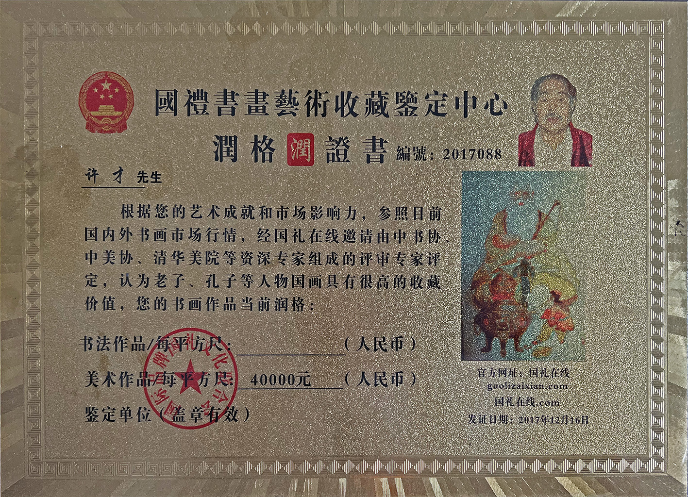 Honor Certificate